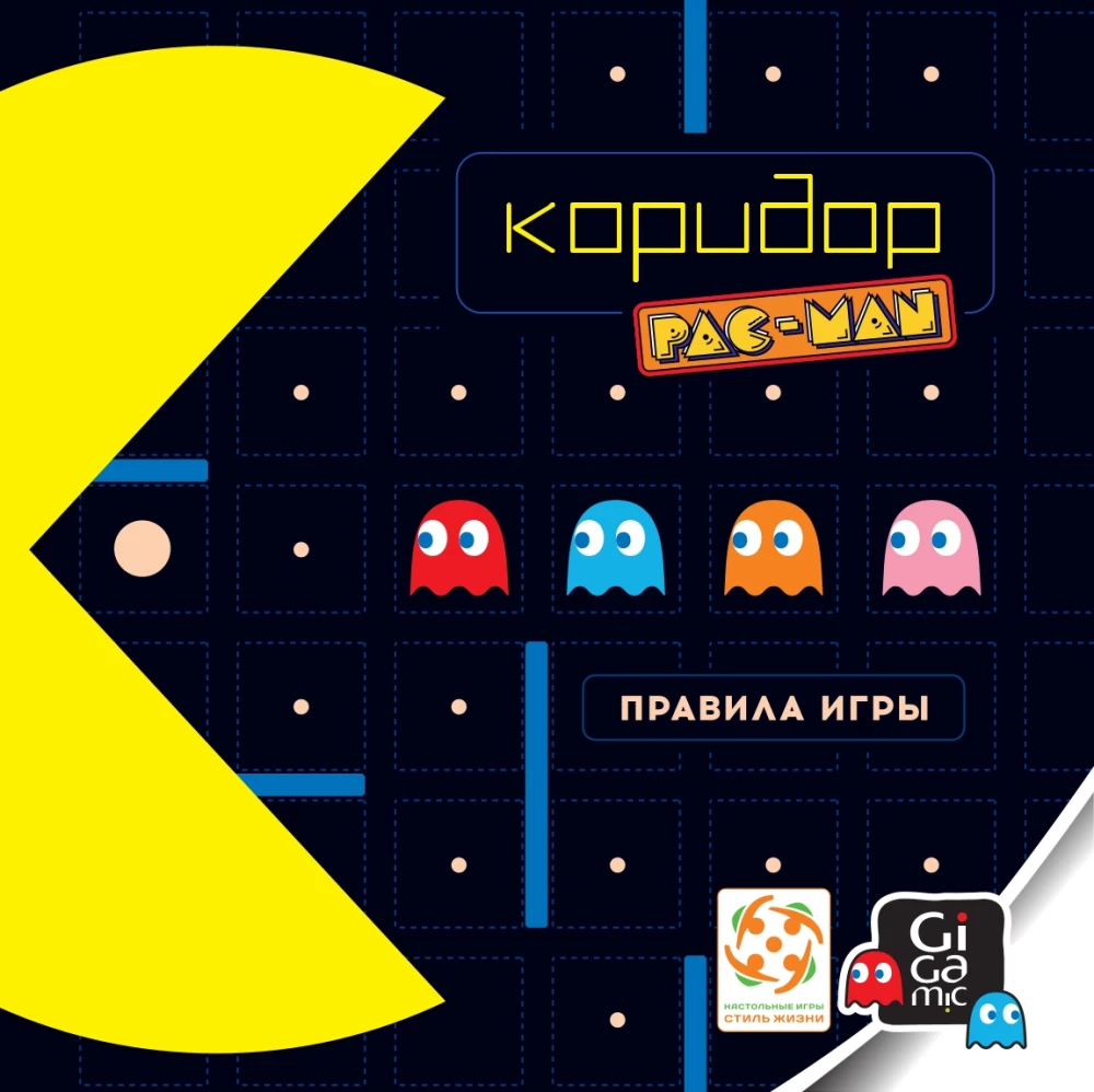 Brettspiel - PAC-MAN-Korridor